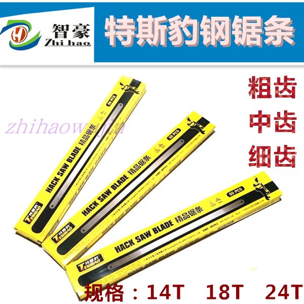 Teather hand with steel saw strip 300mm mid tooth thickness teeth 14T 18 24 tooth high speed saw blade yellow saw blade