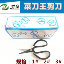 Cashknife King scissors civil scissors 1#2#3 red moon scissors industrial household tip cutting scissors Fabric