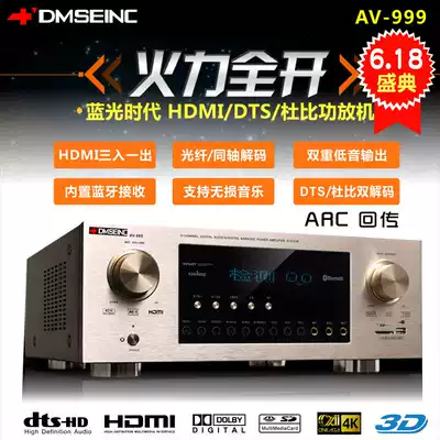 Denmark 999 Bluetooth 5 1 Home theater audio Home surround sound DTS HDMI coaxial fiber optic 4K power amplifier