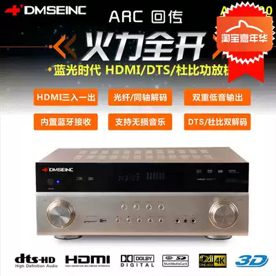 Denmark 7000 home theater Bluetooth home 5 1 surround sound DTS HDMI coaxial fiber 4K power amplifier
