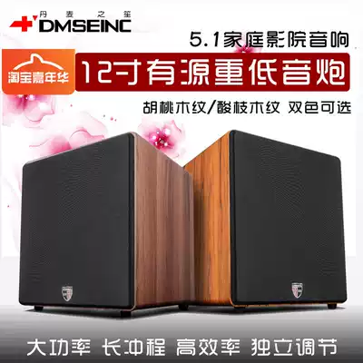 Danish wooden 12-inch high-power 5 1 Home Theater living room TV audio active overweight subwoofer