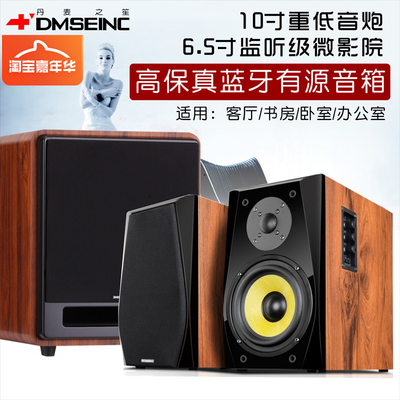 DMSEINC A7 Bluetooth 2 1 bookshelf active speaker fiber coaxial HIFI computer desktop audio subwoofer