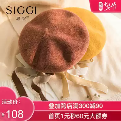 Siggi hat women's autumn and winter wool beret Korean version of sweet pumpkin hat Japanese wild bow painter hat