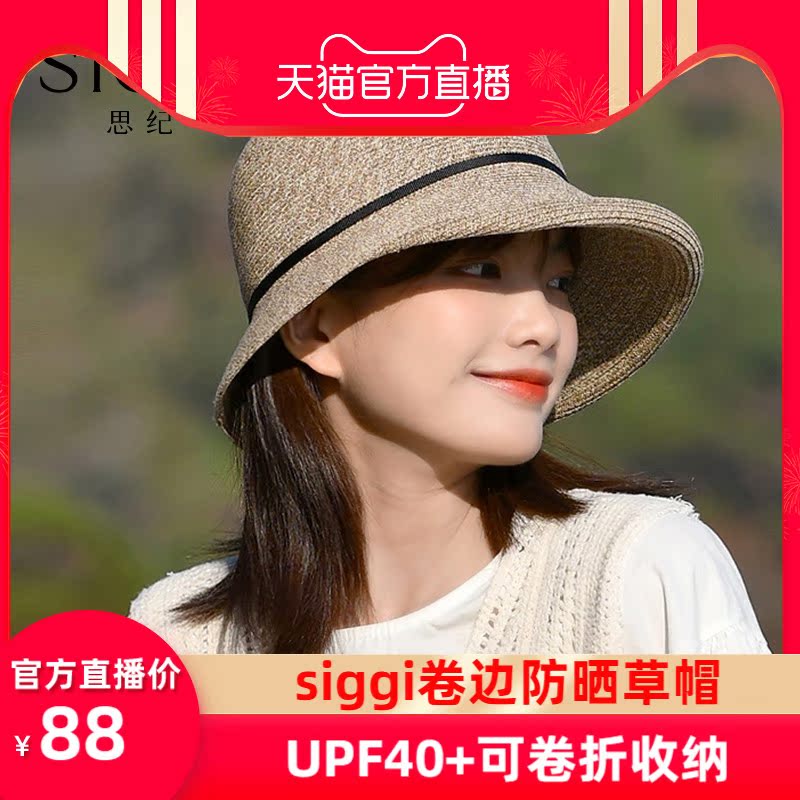 siggi sunscreen female anti-UV summer crimson curl cap shading 100 lap fisherman hat folding sun hat