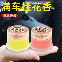 Car perfume car aromatherapy car solid balm durable high-end light fragrance car interior supplies fragrance decoration men