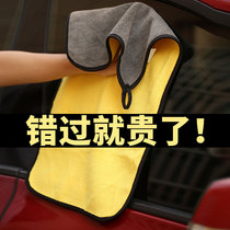Car wash towel car wiper cloth special absorbent thick cloth does not shed hair car supplies large glass small brush
