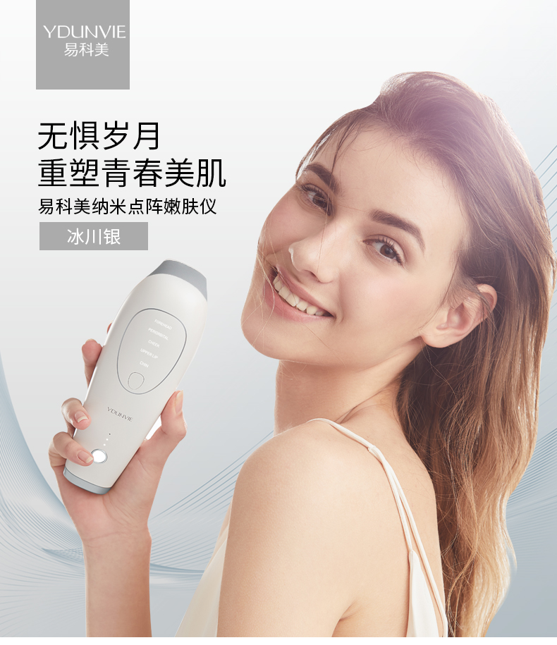 🔥现货实测！ydunvie易科美ICE冰晶美容仪真的能嫩肤+紧致+去痘印？我