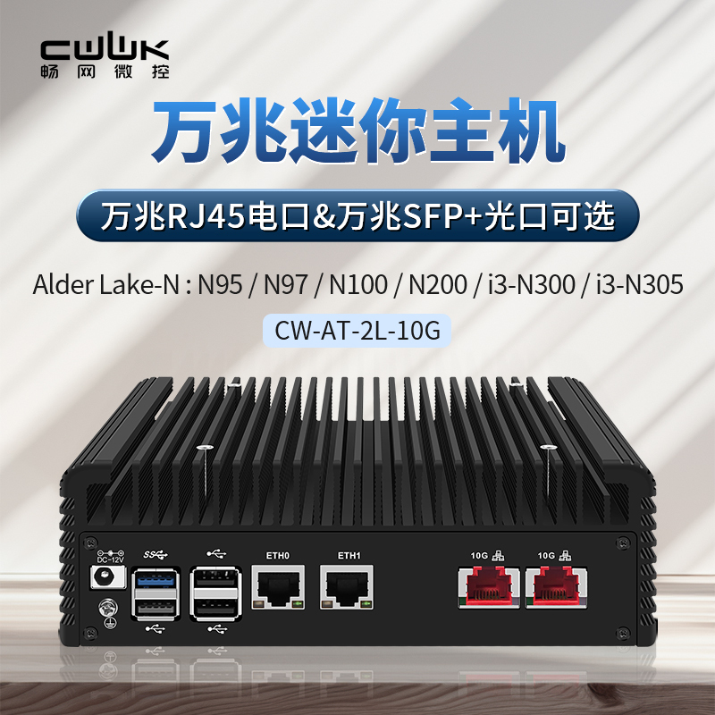 Changwang N100/N305 Mini Router Istoreos Esxi Pve Multi-Network Port 10g Mini Host
