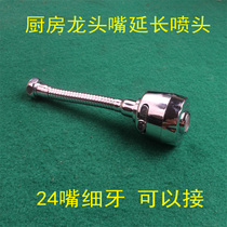 Kitchen faucet water outlet extension shower nozzle double water outlet joint extension head to joint vegetable pot shower head