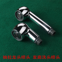 ABS double-speed hair salon with nozzle pull faucet nozzle shower hand