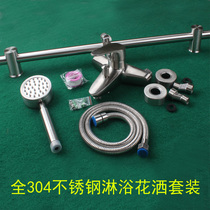 Solo bathroom 304 stainless steel double single shower shower shower set bathroom bathtub faucet lift set