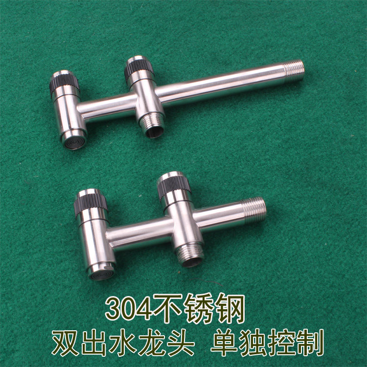 304 stainless steel extended double switch faucet Double outlet faucet Multi-function faucet Mop pool double switch faucet