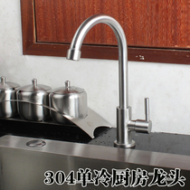 304 stainless steel single cold kitchen tap vegetable basin tap Domestic sink tap wire drawing rotating vegetable basin tap