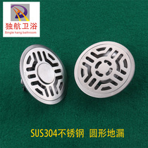 304 stainless steel round floor drain deodorant insect floor drain bathroom home toilet floor drain washing machine floor drain