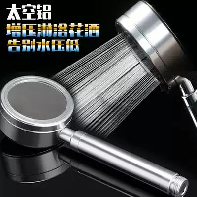 Space aluminum pressurized shower Hand-held showerhead shower head Single-head shower bathroom round shower head set