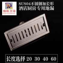 304 stainless steel lengthy floor drain brushed anti-rust insect floor drain kitchen large drainage floor drain rectangular floor drain
