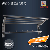 304 Stainless Steel Pure Brushed Towel Rack Towel Rack Bathroom Pendant Toilet Hanging Wall Folding