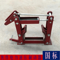 Electric hydraulic brake rack crane holding frame YWZ-300 45 brake frame brake accessories