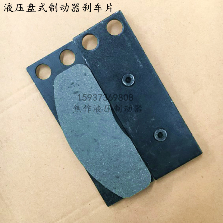 Charred hydraulic disc brake YPZ21-315 YPZ21-355 YPZ21-400 YPZ21-400 friction sheet