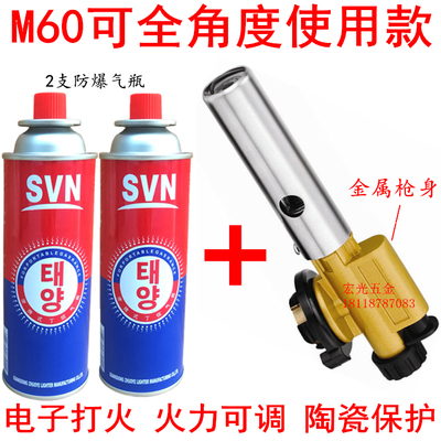 Butane gas torch gas welding gun copper tube air conditioning aluminum tube high temperature welding grab household repair welding small artifact