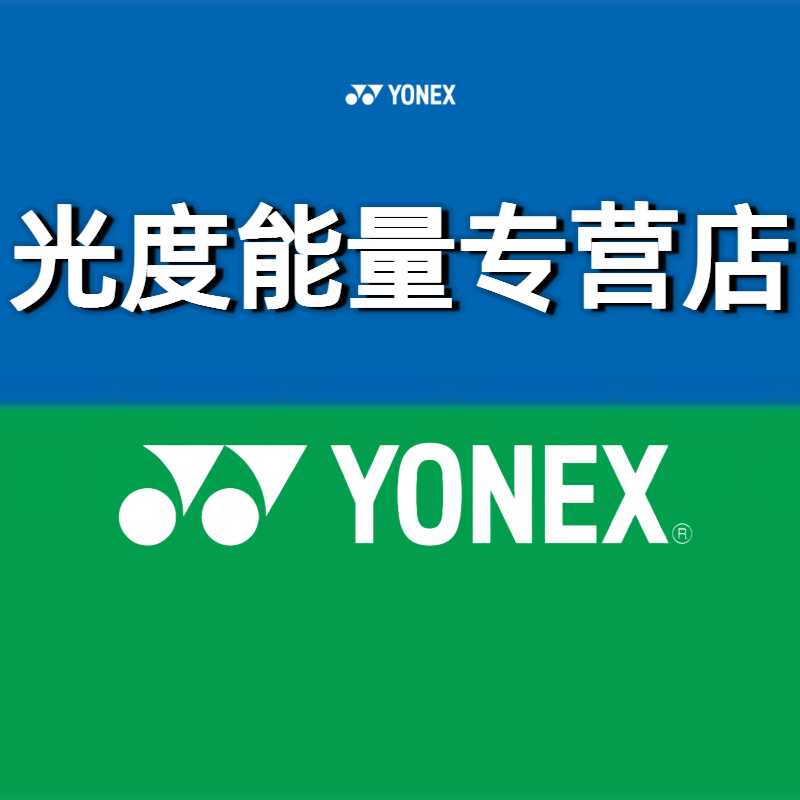 光度能量运动专营店