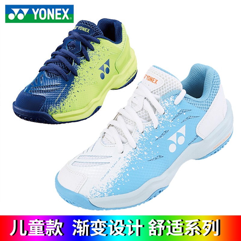 Younicus Children's Badminton Shoes Boy and Girl Breathing Teen SHBCFTJR