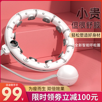  Smart hula hoop wont fall off the thin waist belly abdomen weight gain fitness-specific female weight loss artifact Song Yi the same style