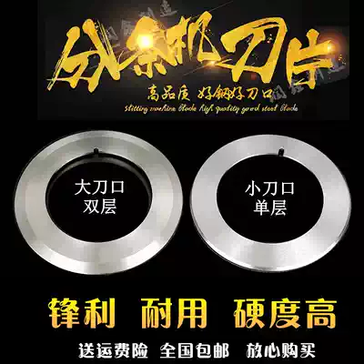 Runxinli slitting upper knife slitting machine round blade Round paper cutting film plastic slitting machine upper and lower blade