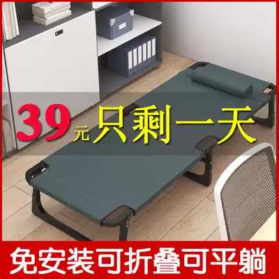 Lunch break folding bed Lying flat Adult simple bed Office single nap bed Light cavalry portable escort bed