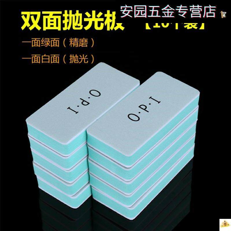 Set silk cotton four-sided wool opi silk sponge Nail polish plate polishing strip Mirror waxed nail velvet strip