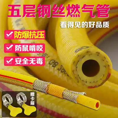 Liquefied Gas Gas Gas Gas pipe thickened soft pipe explosion-proof gas water heater household gas stove rubber pipe