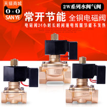 Normally open energy-saving non-heating solenoid valve water valve copper valve 3 minutes 4 minutes 6 minutes 1 inch and other AC220V DC24VDC12V