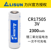 LISUN Lixing CR17505 battery 3V disposable industrial control PLC lithium battery