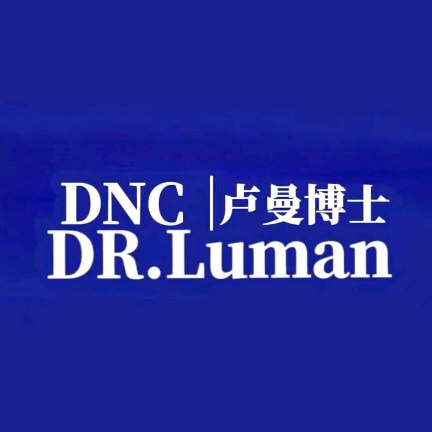 卢曼博士联营店