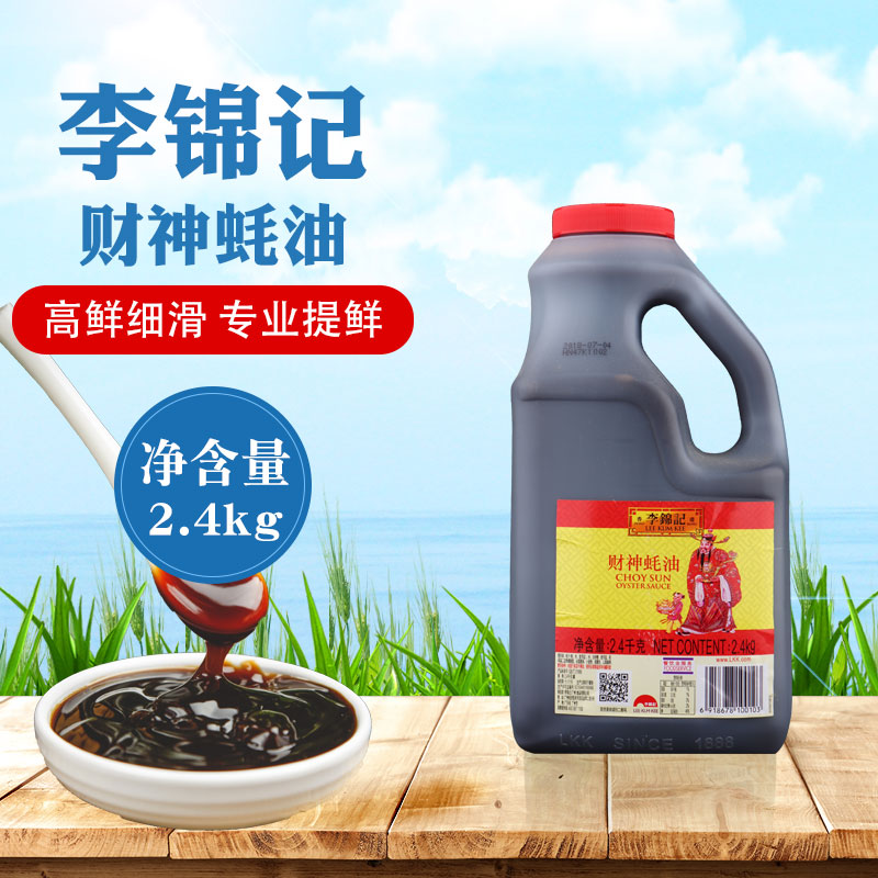 Li Jinkee Property Oyster Oil 2 4kg Quality Consumption Oil Raw Vegetable Cold Mix Stir-cured Vegetable Pickle Stew of Tifresh-Taobao