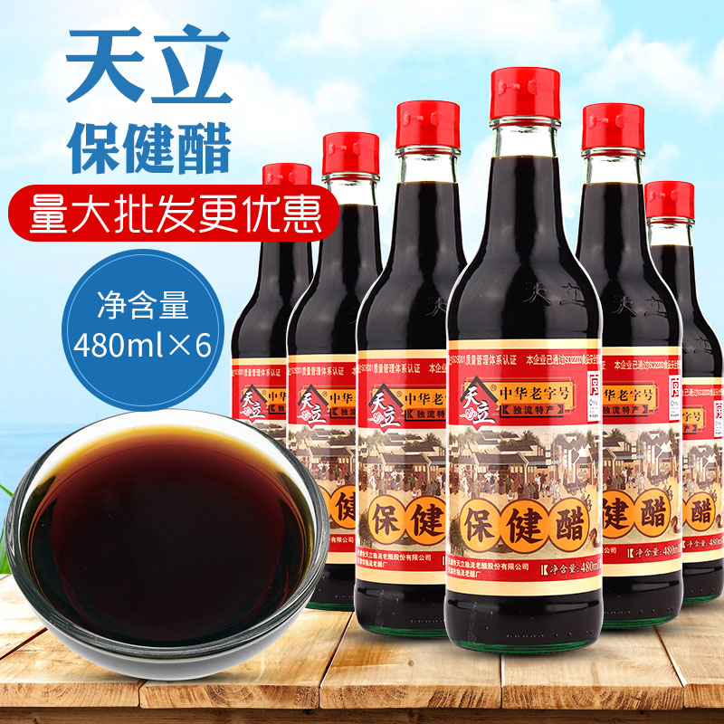 Whole box Tianjin Tianli health care vinegar duliu 480ml * 6 bottles of seasoned vinegar aging Tianli vinegar duliu old vinegar