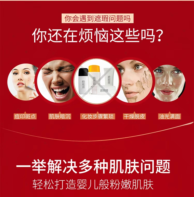 Temptation Makeup Baby Powder BB Cream 50g Red BB Liquid Foundation cc Cream Nude Makeup Concealer Strong Isolation Cream chính hãng