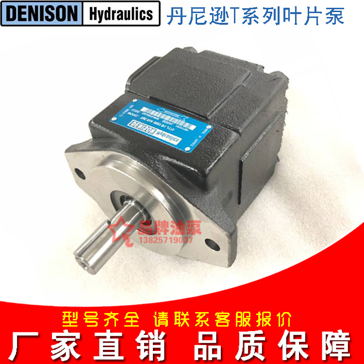 Injection molding machinery low noise vane pump T6E-045-2R00-C1 Denison oil pump T6E-050-1R00-C1