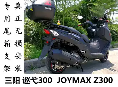 Sanyang patrol 300 JOYMAX Z300 special tailbox frame patrol 300 joymax tailbox mounting bracket