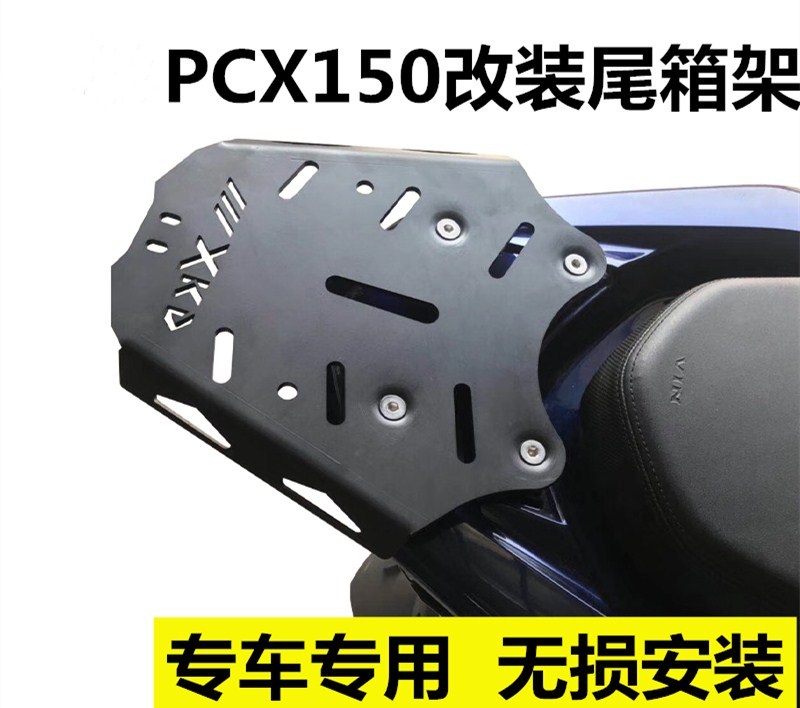 Suitable for this-field PCX150 modified tailbox bracket trunk mounting bracket insurance lever tail case base