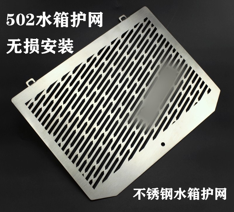 Suitable for doubling Liney 502C gold Peng 502 RK502 modified water tank guard net BJ500GS Shroud Tank Protection