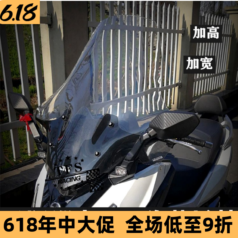 Suitable for the three-sun cruise 300 modified front windshield glass cruise 300 plus high widening wind shield front wind shield