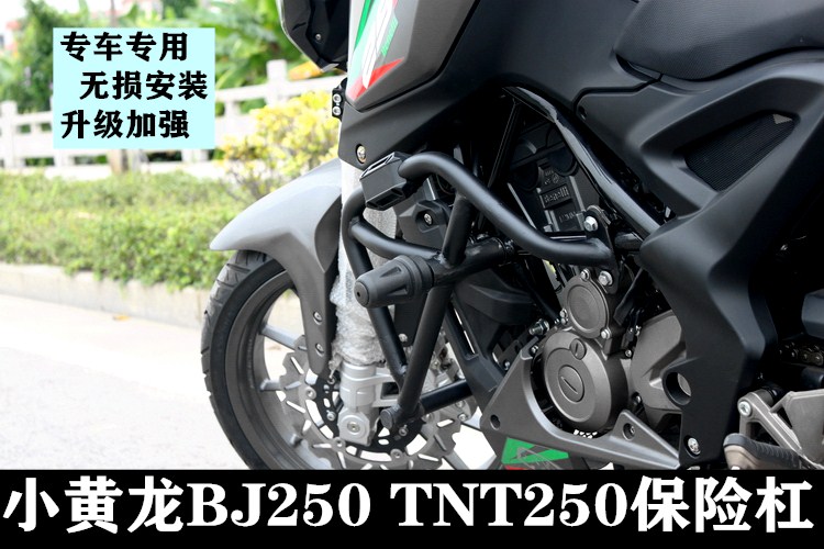 Applicable Bennalli Xiaohuanglong 250 Insurance Rod Anti-Fall Bar TNT25 BJ250-15E Retrofit Protective Lever Insurance Lever