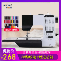 Youlijia sewing machine household automatic small with lock edge tailor machine Family Electric eating thick clothes car 737A