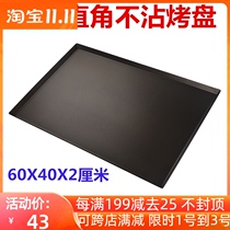 Rectangular aluminum non-stick right angle baking tray right angle cake tray 40*60 non-stick baking mold for commercial oven