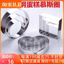 Baking mould cake mould stainless steel round square heart shape mousse circle cut mould biscuit mould 678910 inch