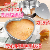 Living bottom love heart shaped aluminum living bottom mold chiffon cake mold 3 inch 5 inch 6 inch 8 inch 10 inch love baking appliance