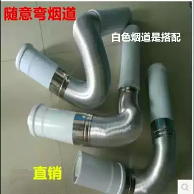 Boiler exhaust pipe Chimney High temperature aluminum alloy household gas furnace flue Bosch Fisman free bend