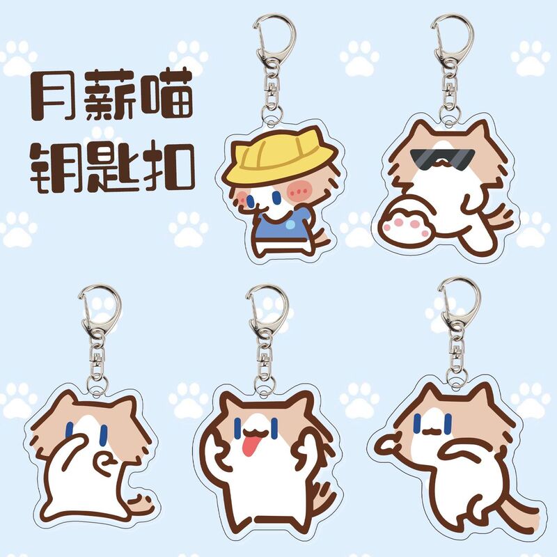 Monthly Salary Cat Super Cute ins Style Cartoon Couple Style Bag Pendant Student Backpack Pendant Acrylic Keychain