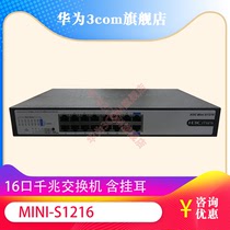 Huasan H3C MINI S1216 S16G-U S1218F 16-PORT Gigabit SWITCH Plug and PLAY